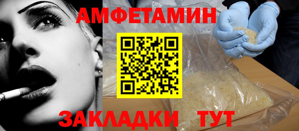 Бирск  АМФ 97%  Амфетамин  Вход с VPN 
