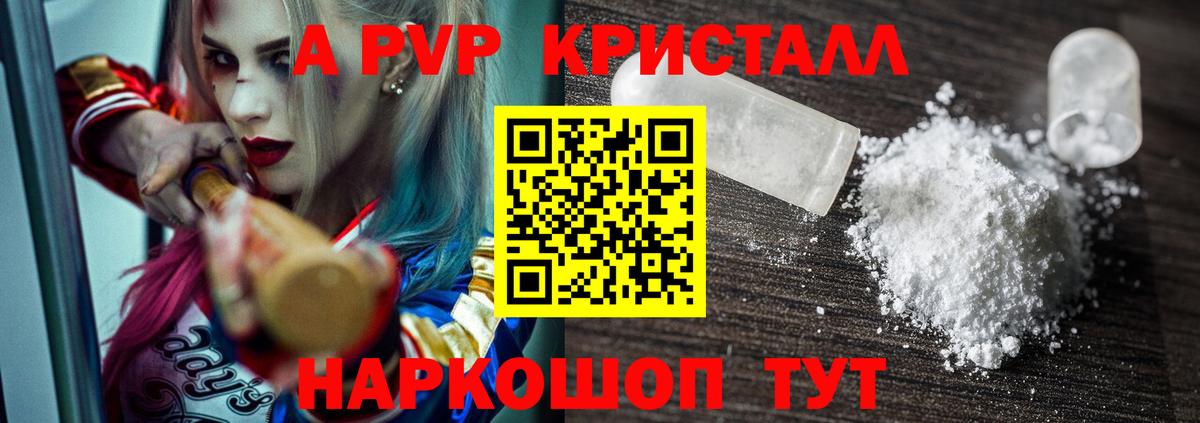 цена   Вход с VPN  Alpha PVP СК  Alpha-PVP крисы CK  Бирск  А ПВП крисы CK 