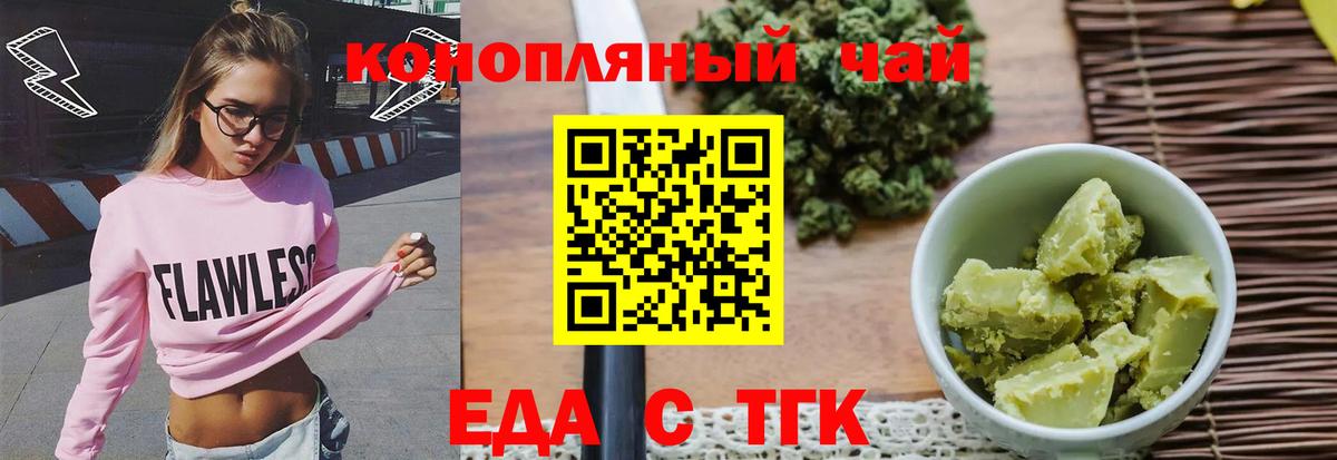 Бирск  Cannafood марихуана  Вход с VPN 