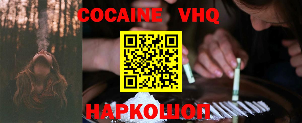 Cocaine  Cocaine FishScale  Бирск  Вход с VPN  COCAIN VHQ 