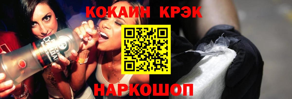 Cocaine 97% Бирск