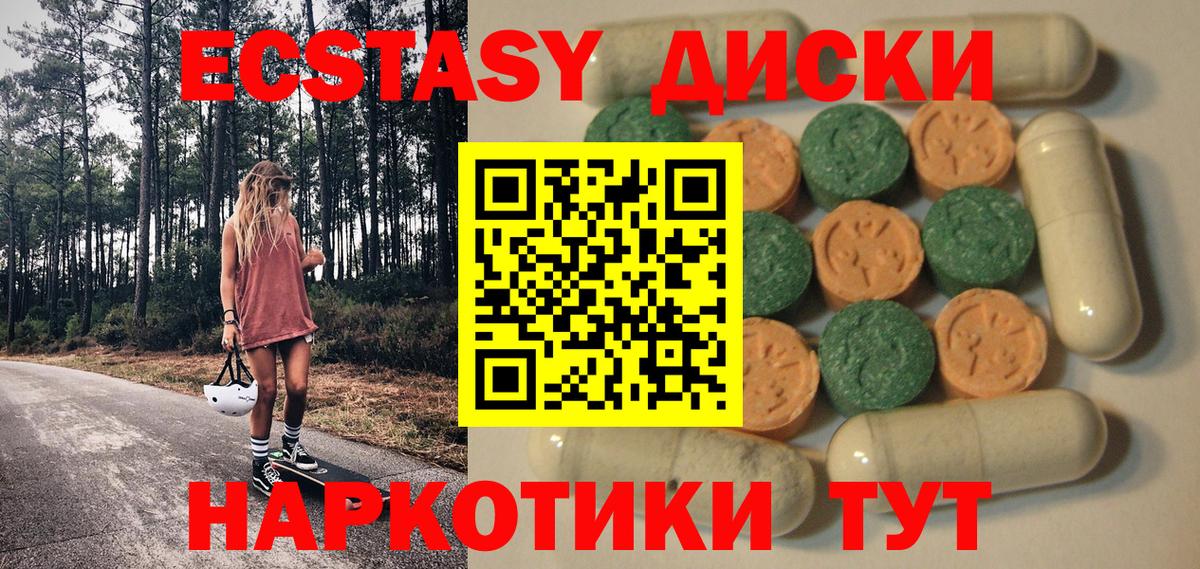 Экстази ешки Бирск