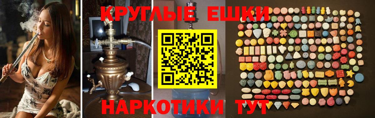 Ecstasy 99%  Экстази круглые  Бирск  Ecstasy  Вход с VPN 