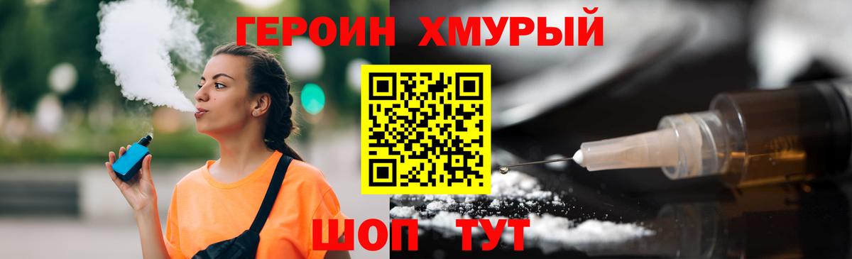 Бирск  ГЕРОИН Heroin  Вход с VPN 