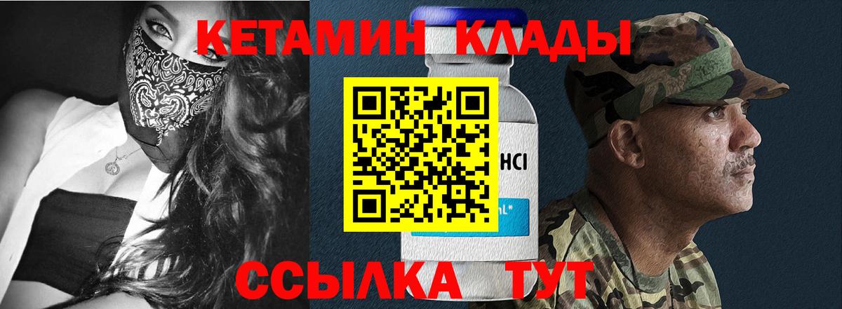 Кетамин ketamine  Кетамин VHQ  Бирск  Вход с VPN 