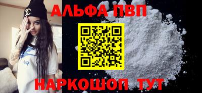 Альфа ПВП Малгобек