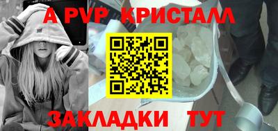 кристаллы Мариинск