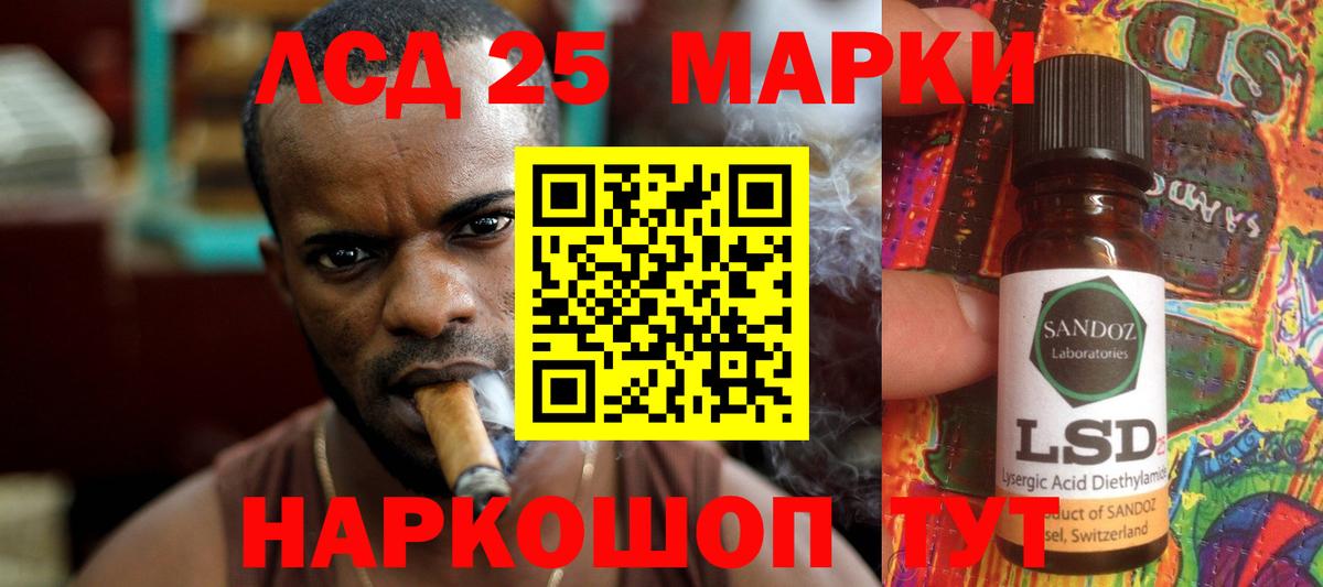 LSD-25 экстази ecstasy Бирск