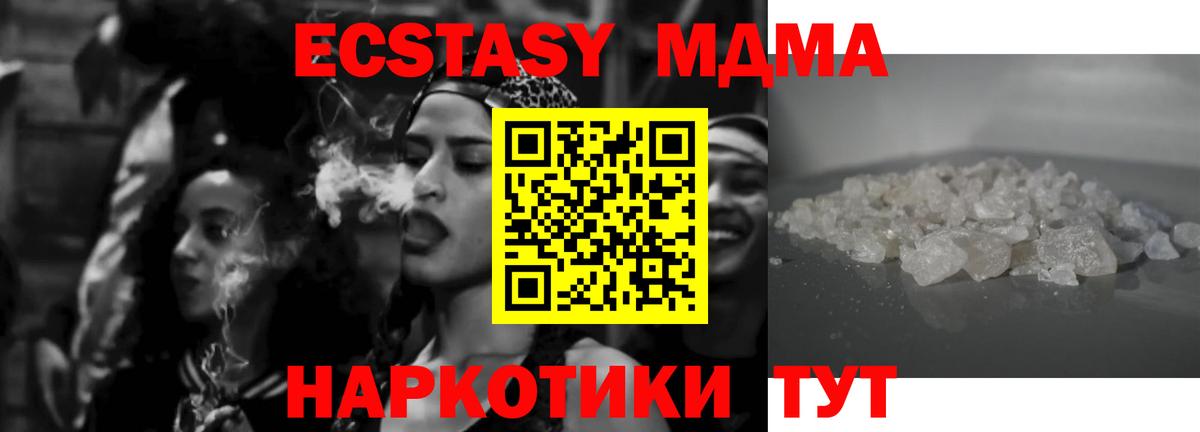 МДМА VHQ  МДМА  Вход с VPN  Бирск  MDMA молли 