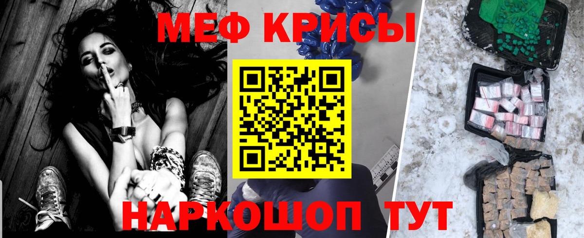 МЕФ  Вход с VPN  Бирск  Меф мука  продажа наркотиков  МЕФ  МЯУ-МЯУ мука 