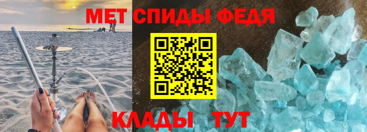 МЕТАМФЕТАМИН витя Бирск