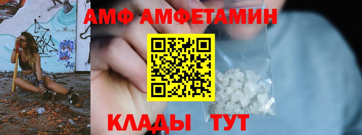 МЕТАМФЕТАМИН Methamphetamine  Вход с VPN  Бирск 