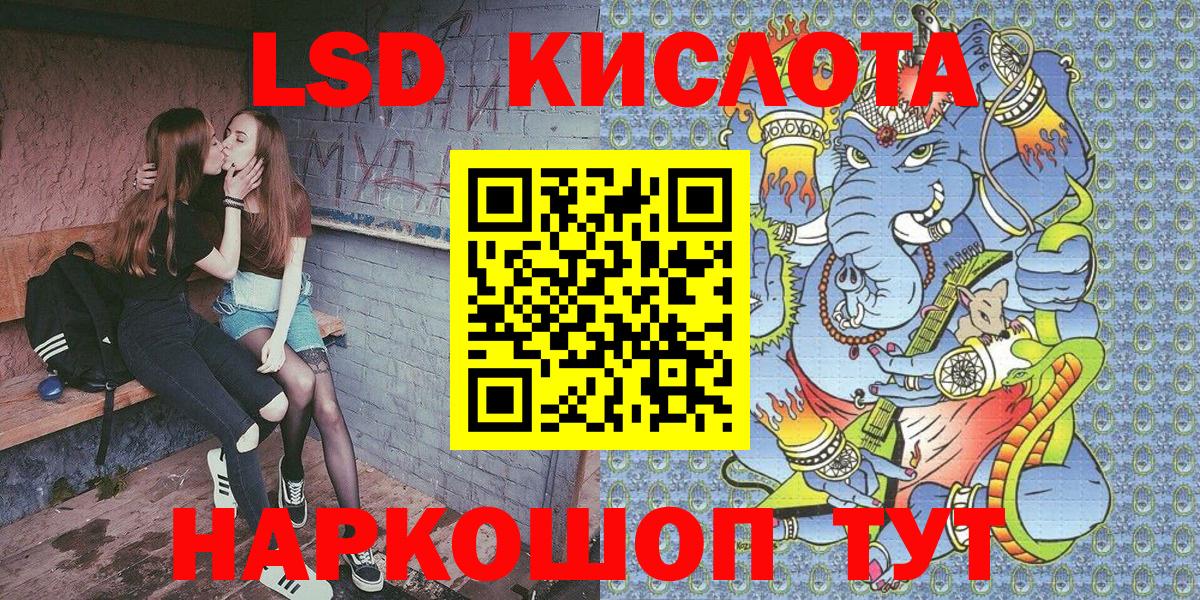 Наркотические марки 1,5мг Бирск