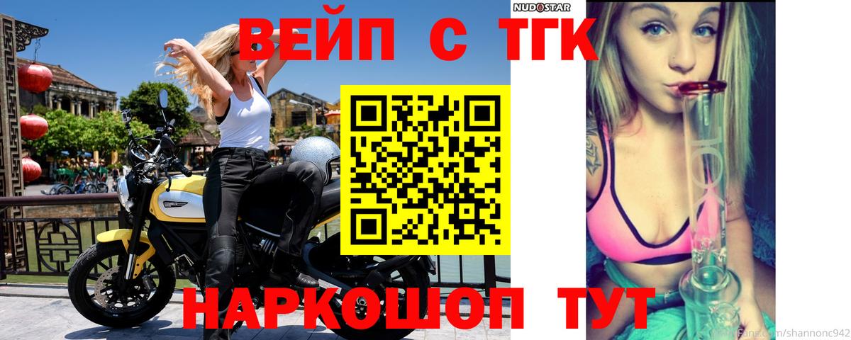 Дистиллят ТГК концентрат  Вход с VPN  ТГК THC oil  Бирск 