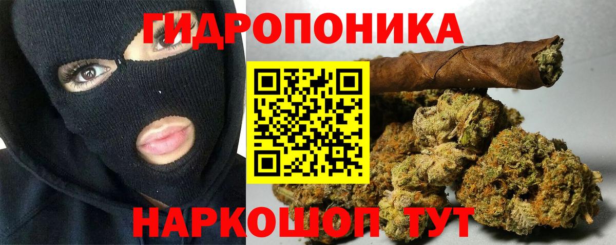 Каннабис тримм Бирск