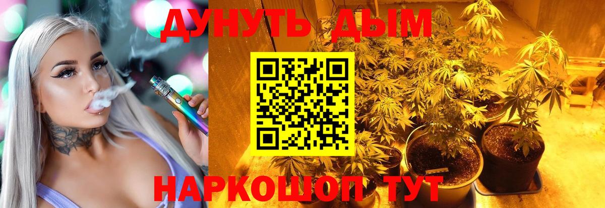 Бирск  Бошки Шишки тримм  Вход с VPN  Каннабис ГИДРОПОН 